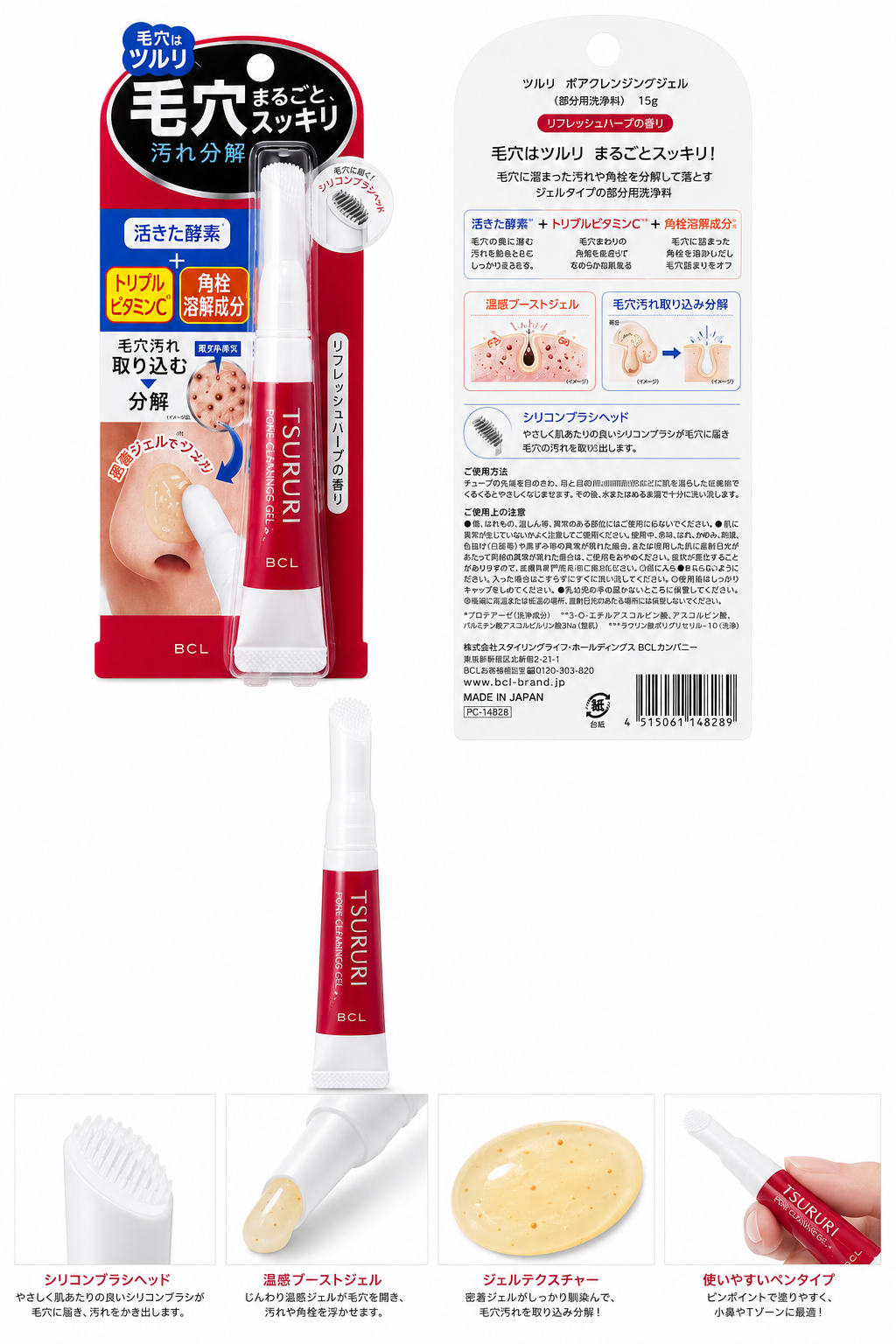 Tsururi Pore Cleaning Gel - 15ml