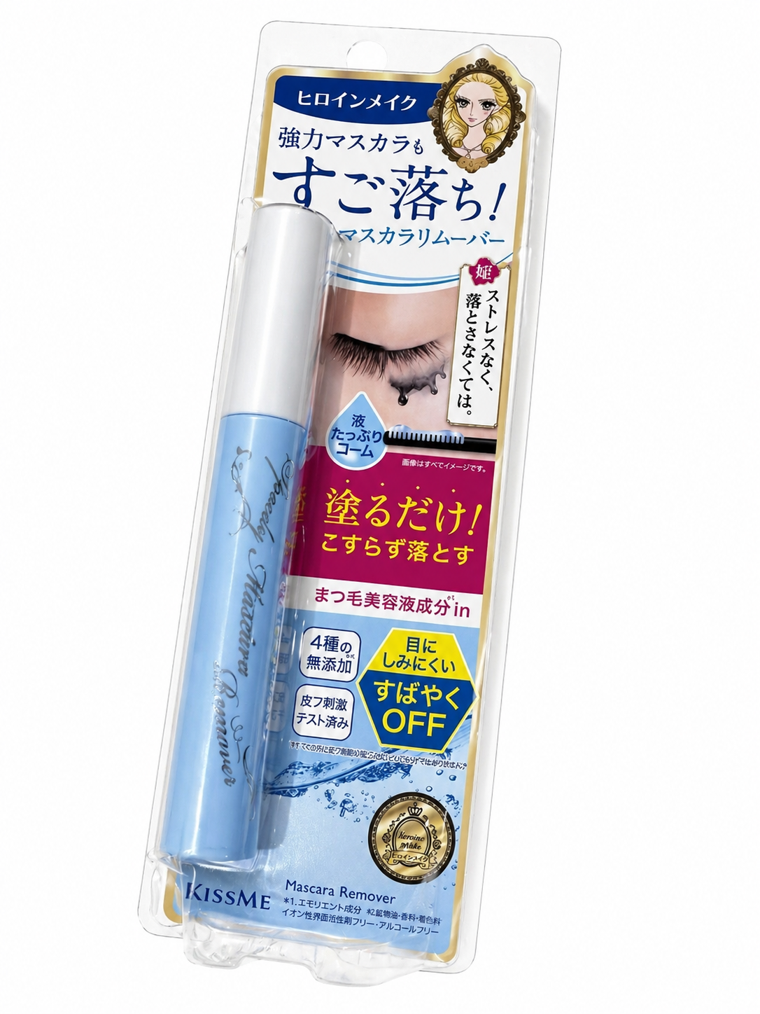 Heroine Make Speedy Mascara Remover