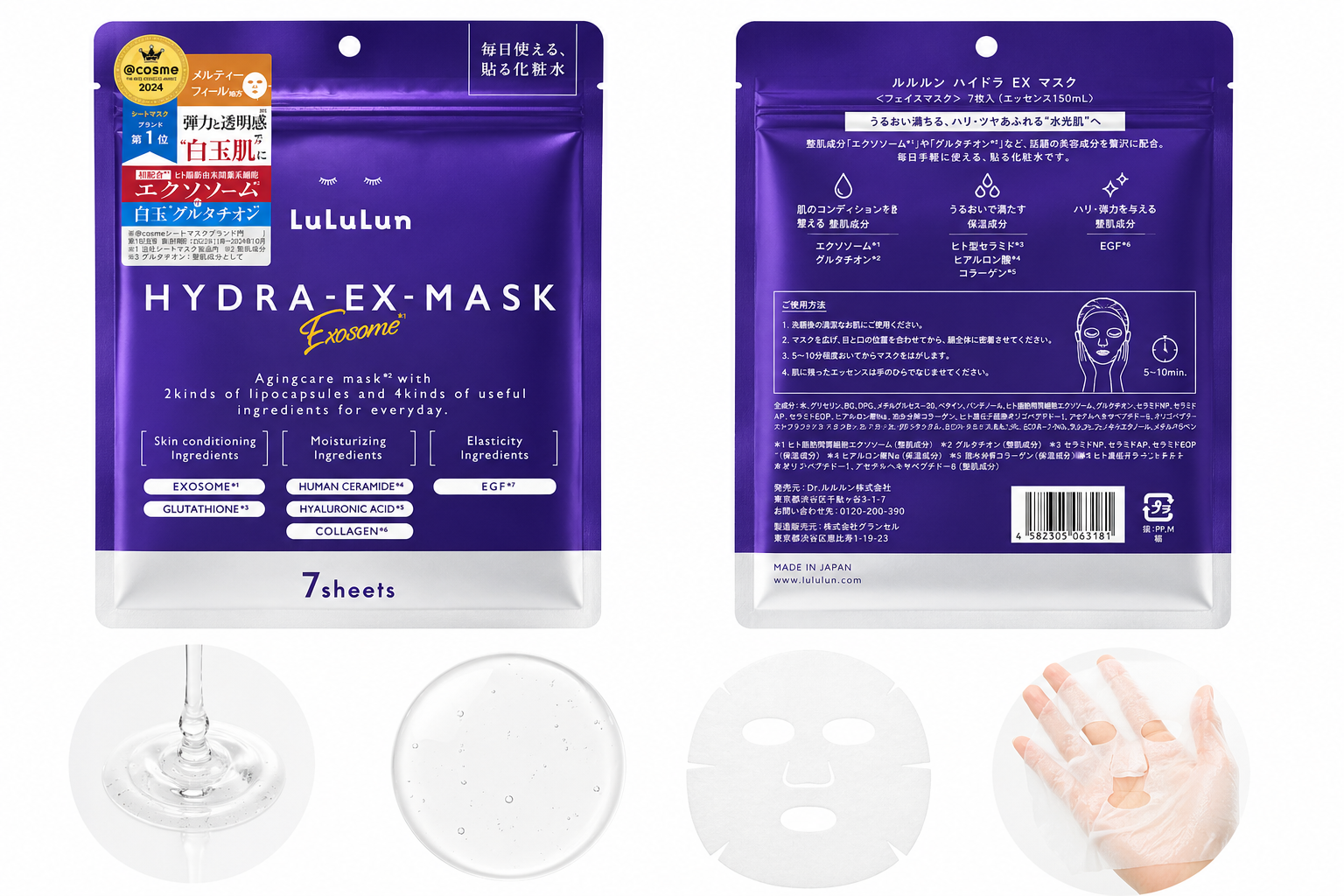 LuLuLun Hydra-Ex Mask - Pack of 7