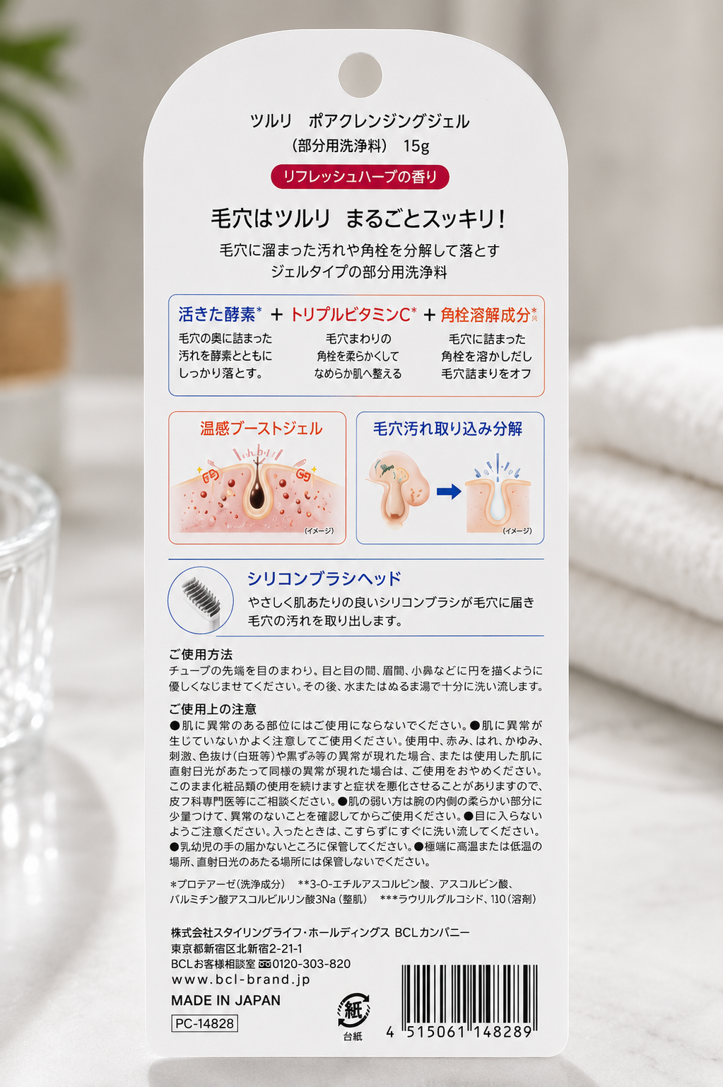 Tsururi Pore Cleaning Gel - 15ml