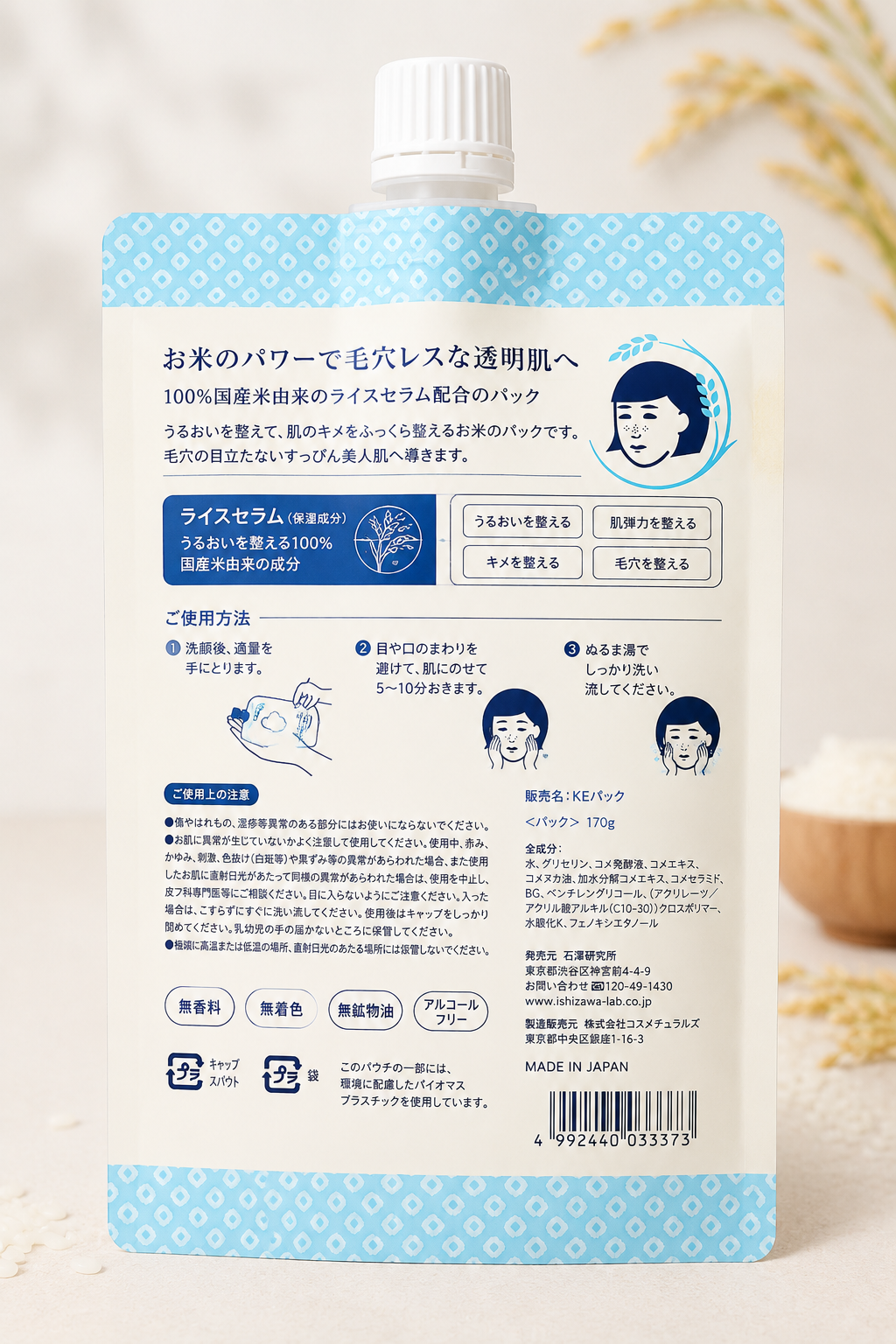 Keana Nadeshiko Rice Mask - 170g