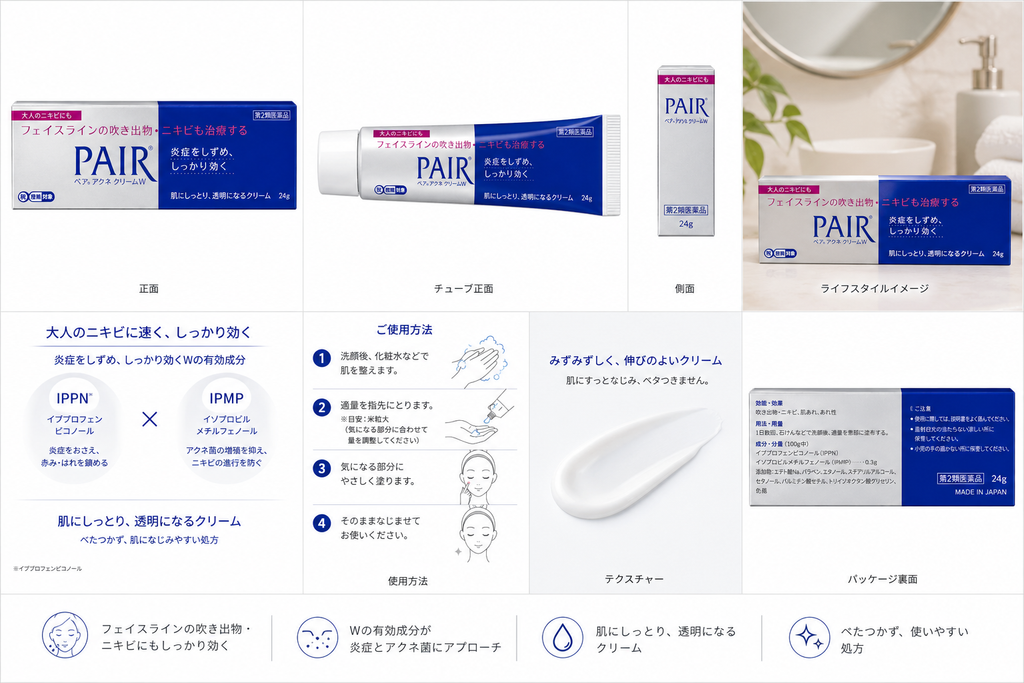 Pair Acne Cream - 24g