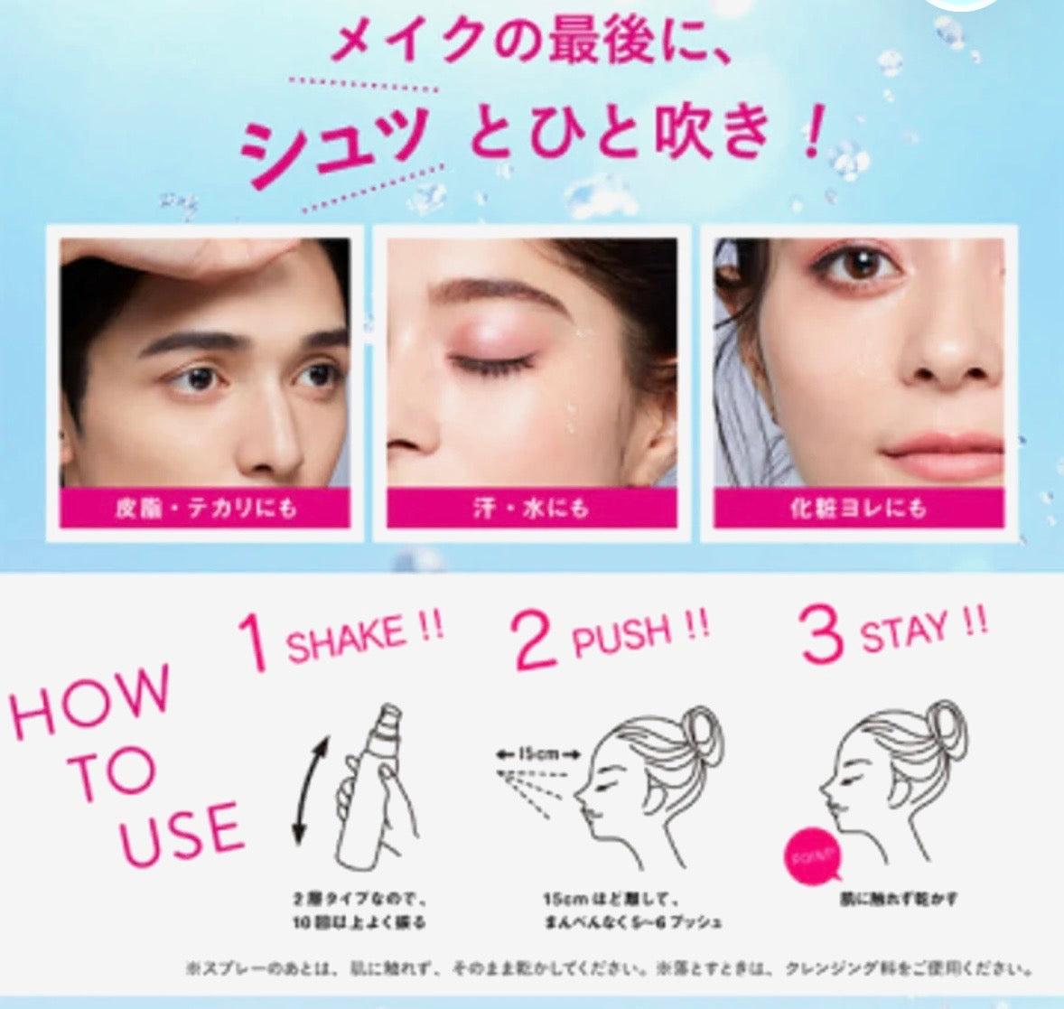 Kose Make Keep Mist - 80ml