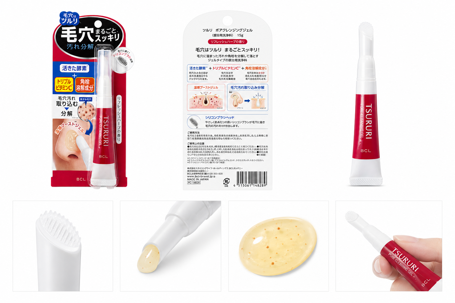Tsururi Pore Cleaning Gel - 15ml