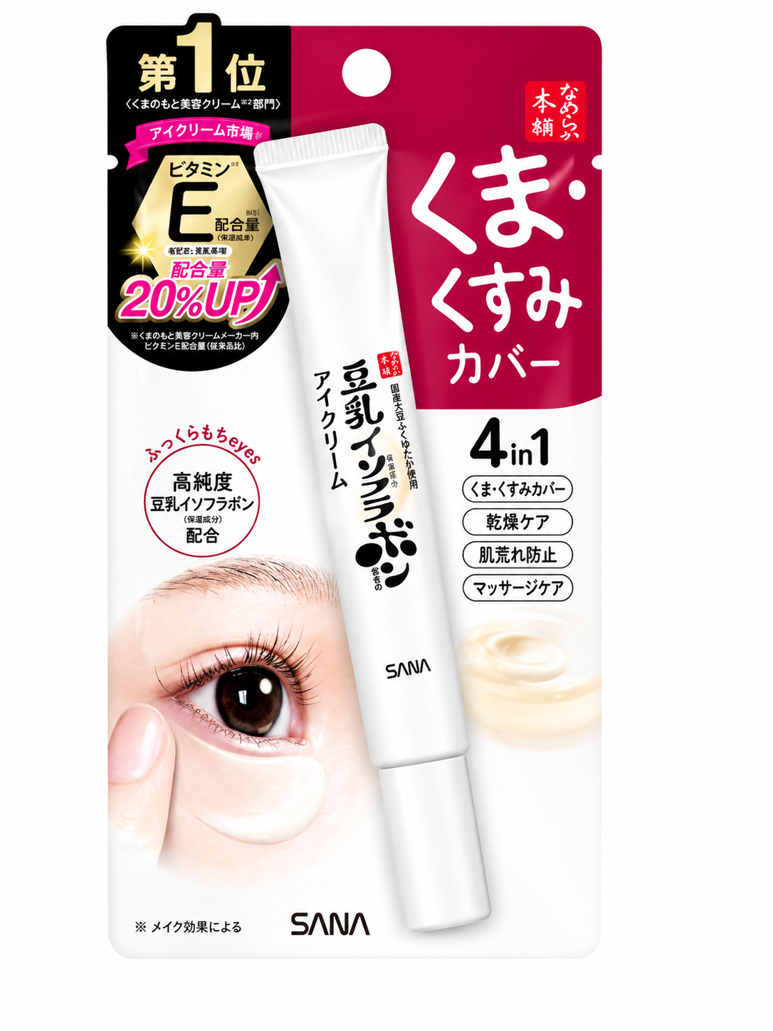 Namesake Honpo Sana Soy Milk Isoflavone Eye Plump Cream - 20g