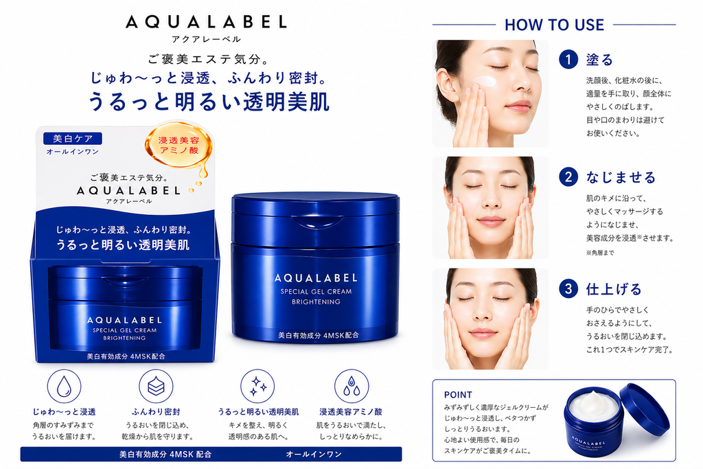 Shiseido Aqualabel Special Gel Brightening Cream - 90ml
